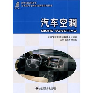 汽車(chē)空調會(huì )計科目