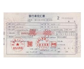 承兌匯票,會(huì )計科目,商業(yè)