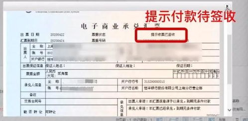 電子票據提示付款會(huì )計科目