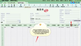 計入,協(xié)調,支付,會(huì )計科目