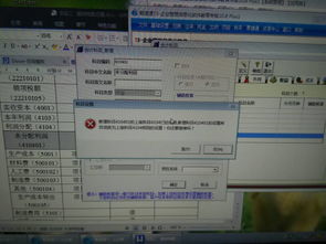 實(shí)物,利潤分配,會(huì )計科目