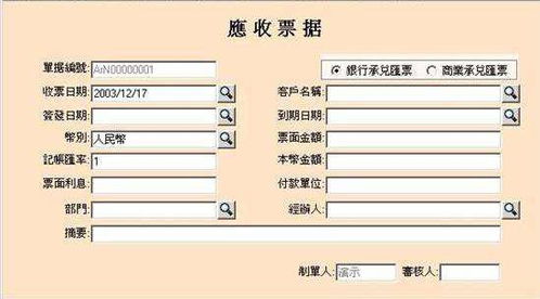 應收票據對應的會(huì )計科目,應收票據會(huì )計科目代碼,應收票據包括哪些會(huì )計科目