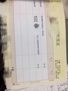 會(huì )計科目有負數的