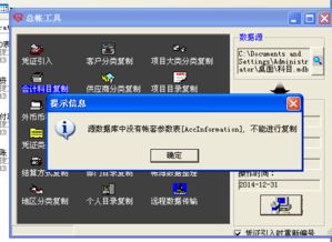 用友賬套復制會(huì )計科目