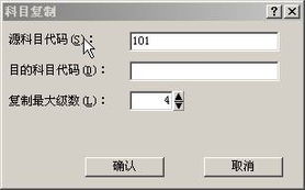 會(huì )計科目代碼一般采用