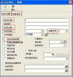 會(huì )計科目設置的內容包括什么