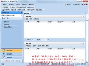 用友u8會(huì )計科目查詢(xún),用友u8增加會(huì )計科目,用友u8設置會(huì )計科目