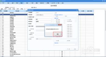 用友會(huì )計科目二級科目怎么增加