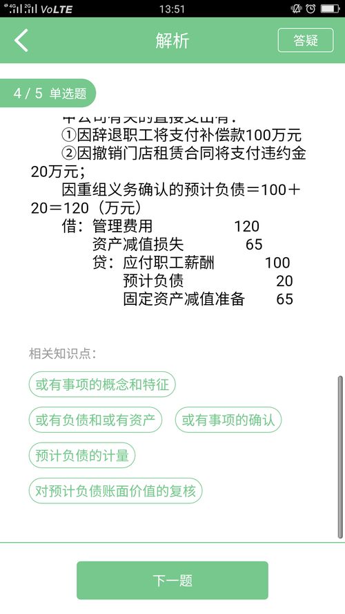 合同違約金計入什么會(huì )計科目,收到違約金計入什么會(huì )計科目,支付違約金計入什么會(huì )計科目