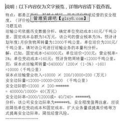 物流客人貨物寄存會(huì )計科目核算