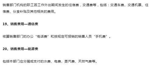 優(yōu)惠政策,費用,會(huì )計科目,銷(xiāo)售