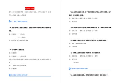 汽車(chē)行業(yè)的會(huì )計科目有哪些內容