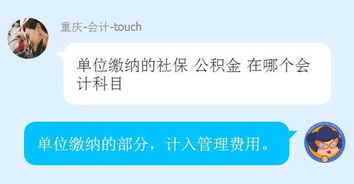 社保做什么會(huì )計科目,社保會(huì )計科目怎么做賬,社保計入哪個(gè)會(huì )計科目