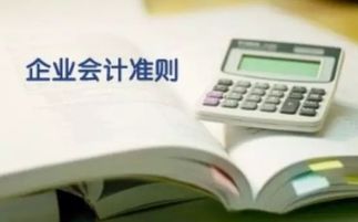 商業(yè)新會(huì )計制度會(huì )計科目