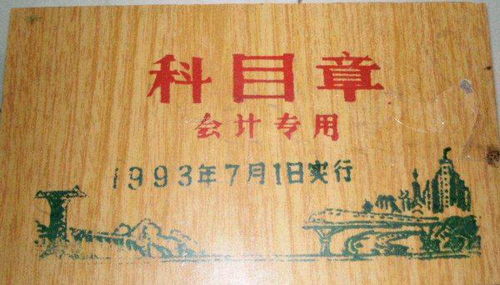 服裝算什么會(huì )計科目