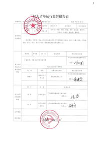 水資源論證費入什么會(huì )計科目