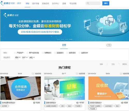 金蝶會(huì )計科目修改核算項目,金蝶會(huì )計科目增加核算項目怎么弄,金蝶會(huì )計科目核算項目怎么選不到