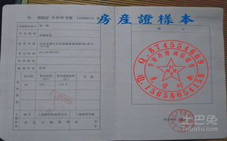 抵押土地他項權證會(huì )計科目