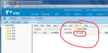 電子銀承出錯退回會(huì )計科目