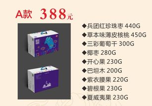 堅果禮盒走什么會(huì )計科目