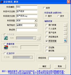 會(huì )計科目生產(chǎn)成本含義