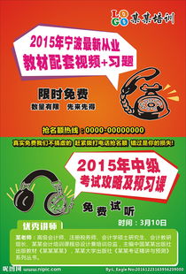 宣傳單計入什么會(huì )計科目