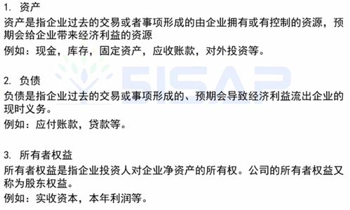 會(huì )計中的過(guò)渡會(huì )計科目