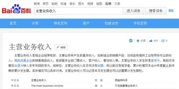 手續費,收入,會(huì )計科目