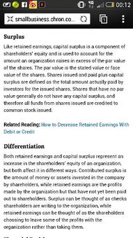 留存收益二級會(huì )計科目