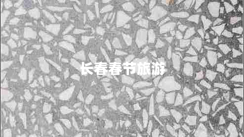 長(cháng)春春節旅游