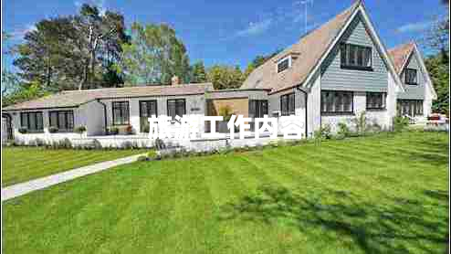 旅游工作內容 旅游工作內容