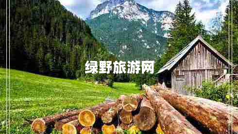 綠野旅游網(wǎng)