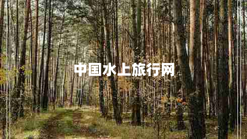 中國水上旅行網(wǎng)