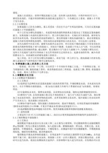 常用冬季施工方法有哪些