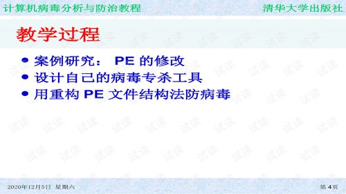 計算機病毒評估的方法有哪些