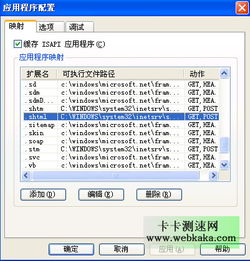 下面哪些方法可以實(shí)現對iis