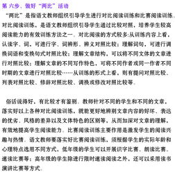 關(guān)于閱讀能力的提高方法有哪些方法有哪些方法