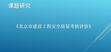 課題研究的評價(jià)方法有哪些