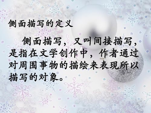 側面描寫(xiě)常見(jiàn)的方法有哪些種