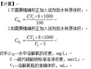 常用的溶解氧測定方法有哪些
