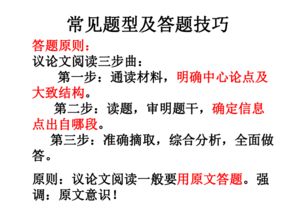 論證方法有哪些道理