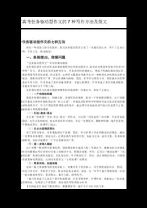 常用的寫(xiě)作教學(xué)方法有哪些