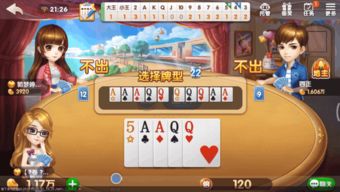 歡樂(lè )斗地主有哪些方法登錄