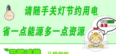 有哪些節水節電的方法