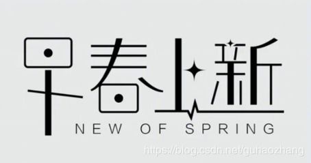 常用的字體變化方法有哪些