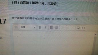什么什么的調查方法有哪些方面