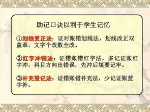 錯賬更正方法有哪些注意問(wèn)題