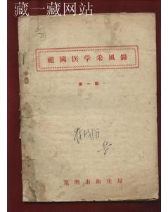 昆明中醫有哪些方法