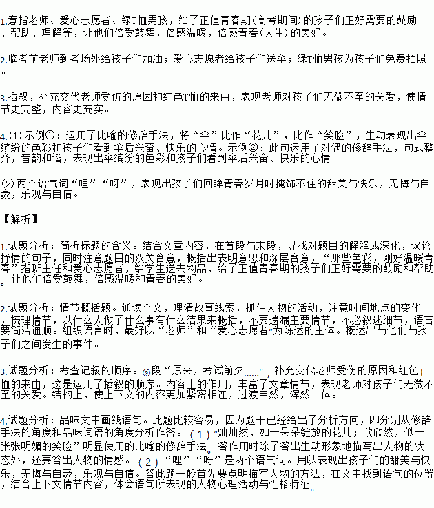 文章采用的記敘方法有哪些