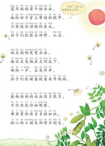 二級閱讀植物種子的傳播方法有哪些